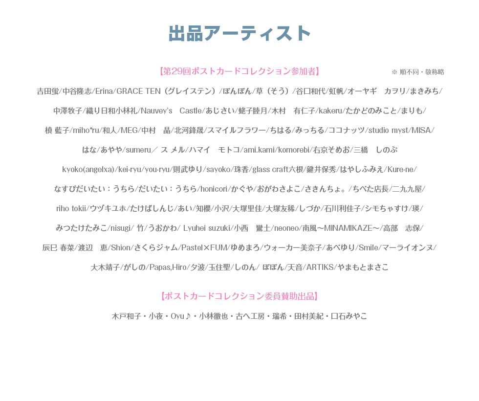 Be京都ポストカードコレクション