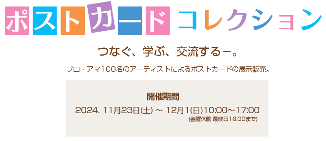 be京都ポストカードコレクション